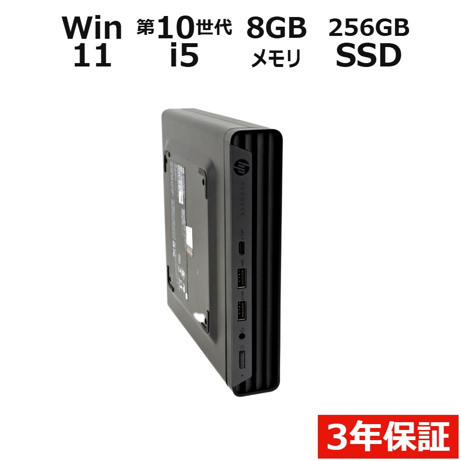 PRODESK 400 G6 DM【Win11】