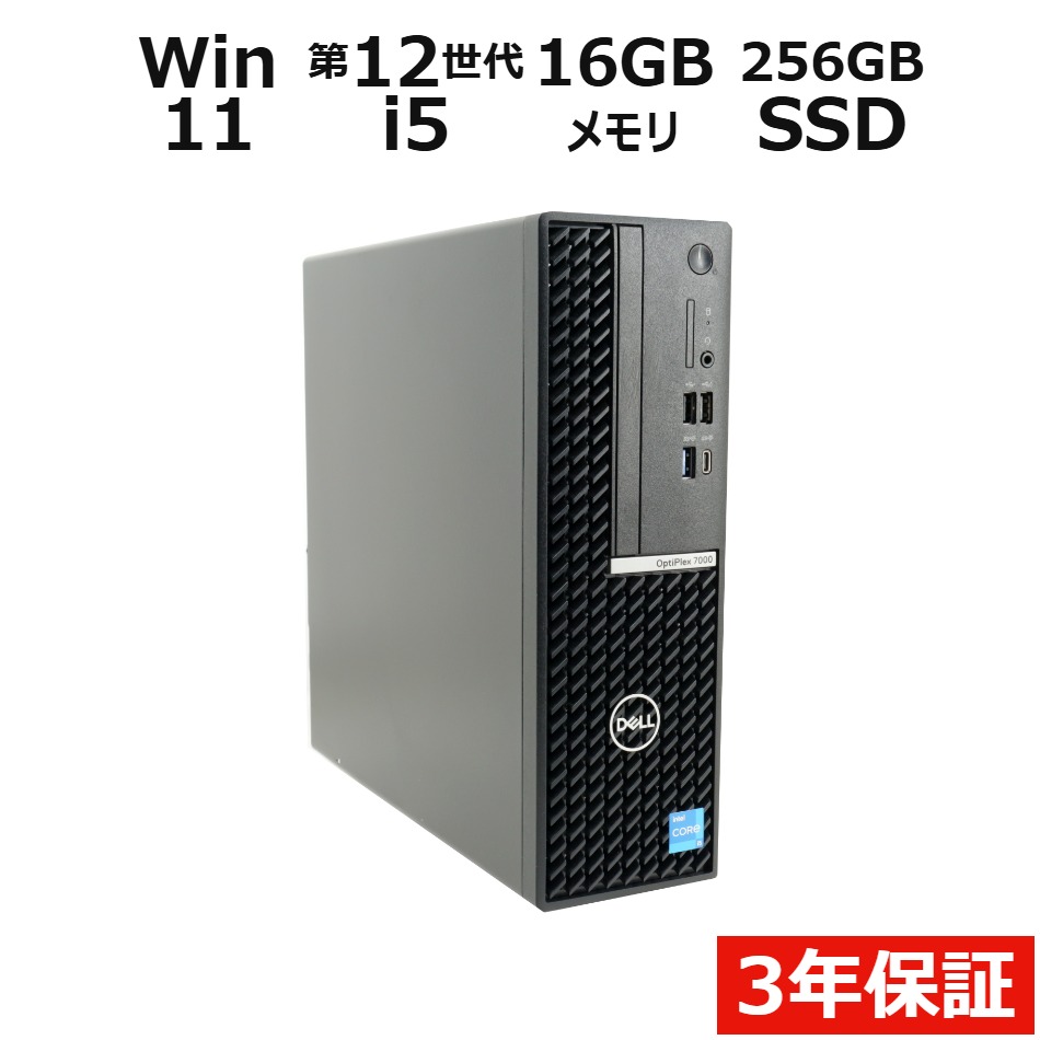OPTIPLEX 7000 SFF【Win11】