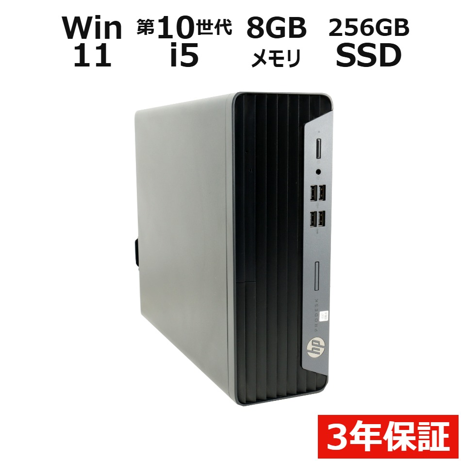 PRODESK 400 G7 SFF【Win11】