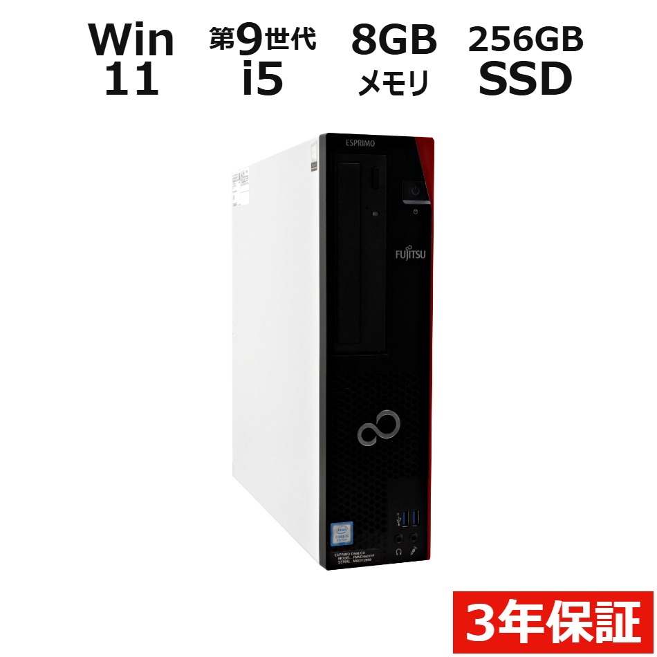 ESPRIMO D588/CX【Win11】