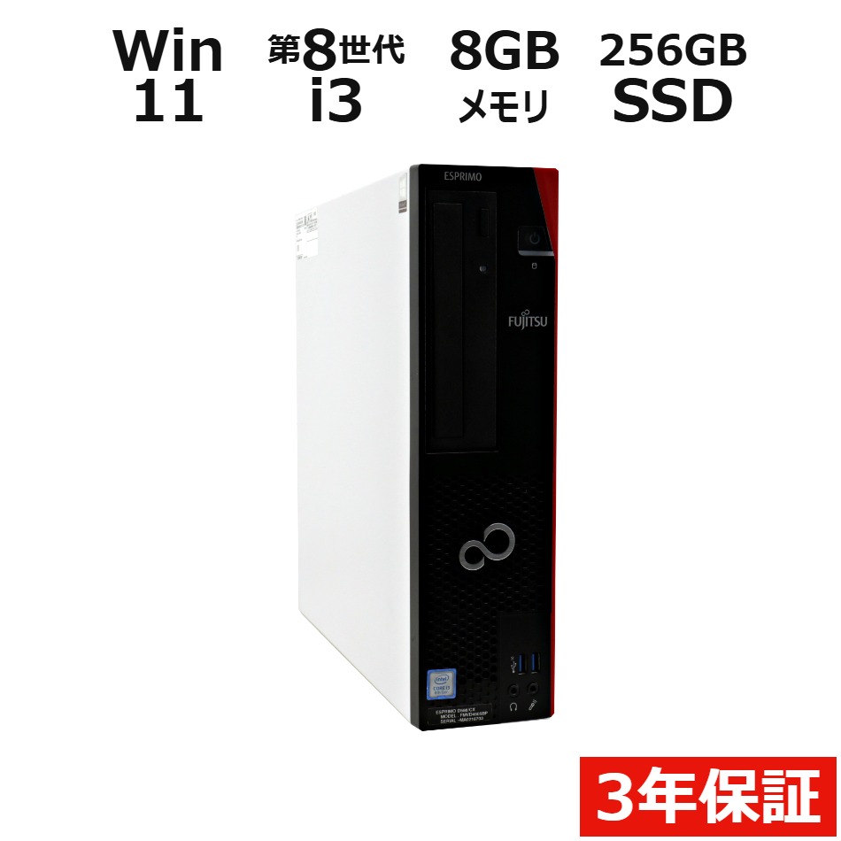ESPRIMO D588/CX【Win11】