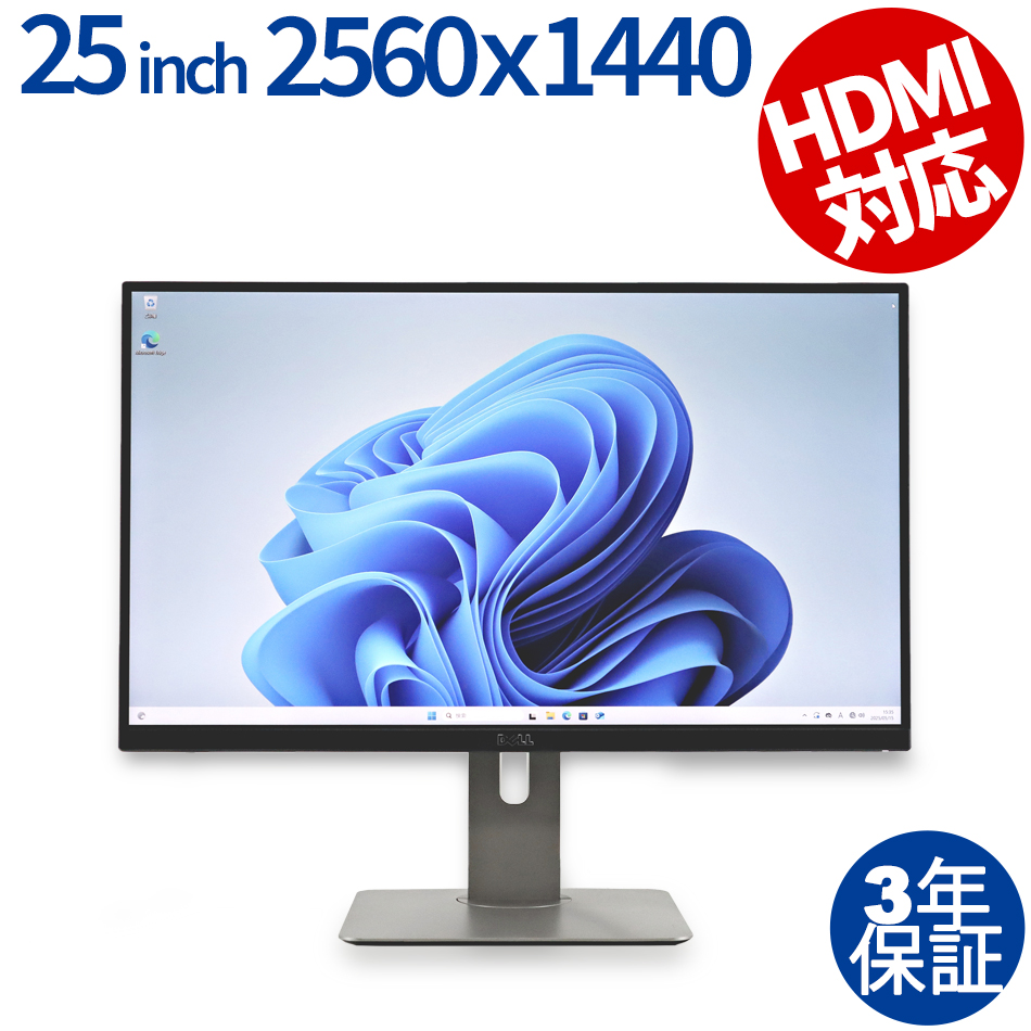 U2515HC