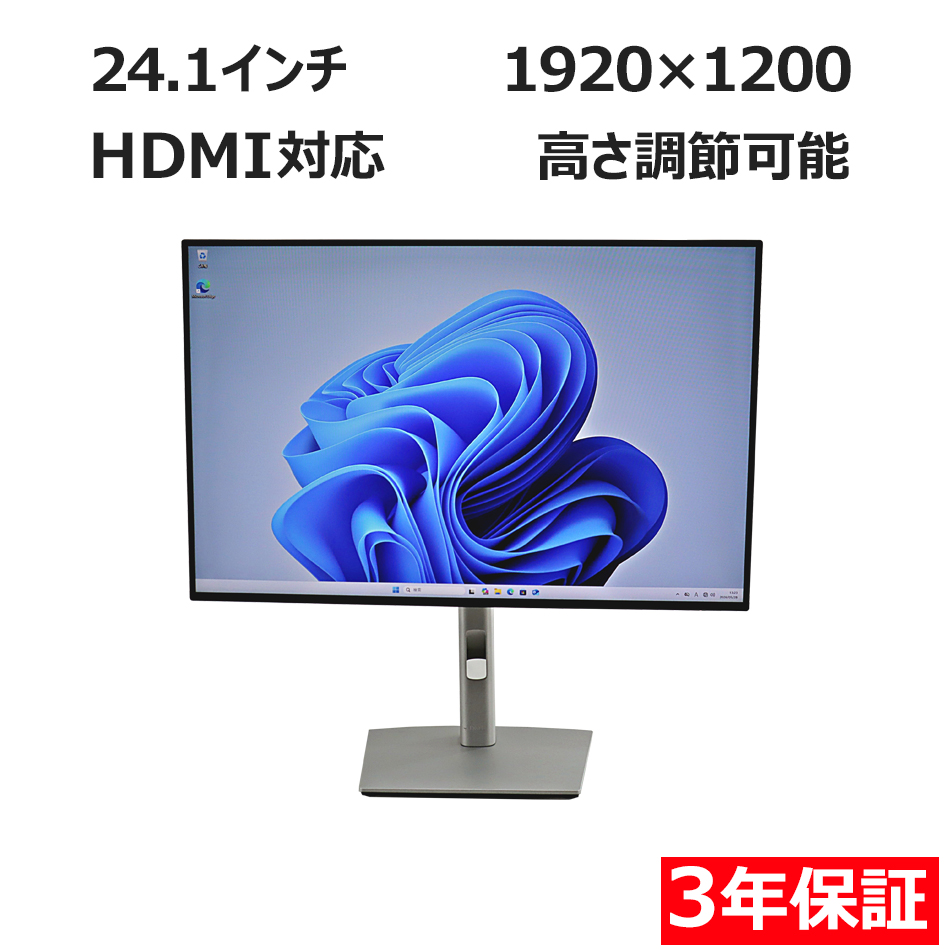 U2421E