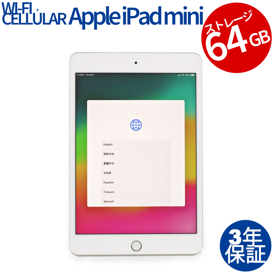 【WEBカメラ搭載】IPAD MINI WI-FI+CELLULAR 64GB