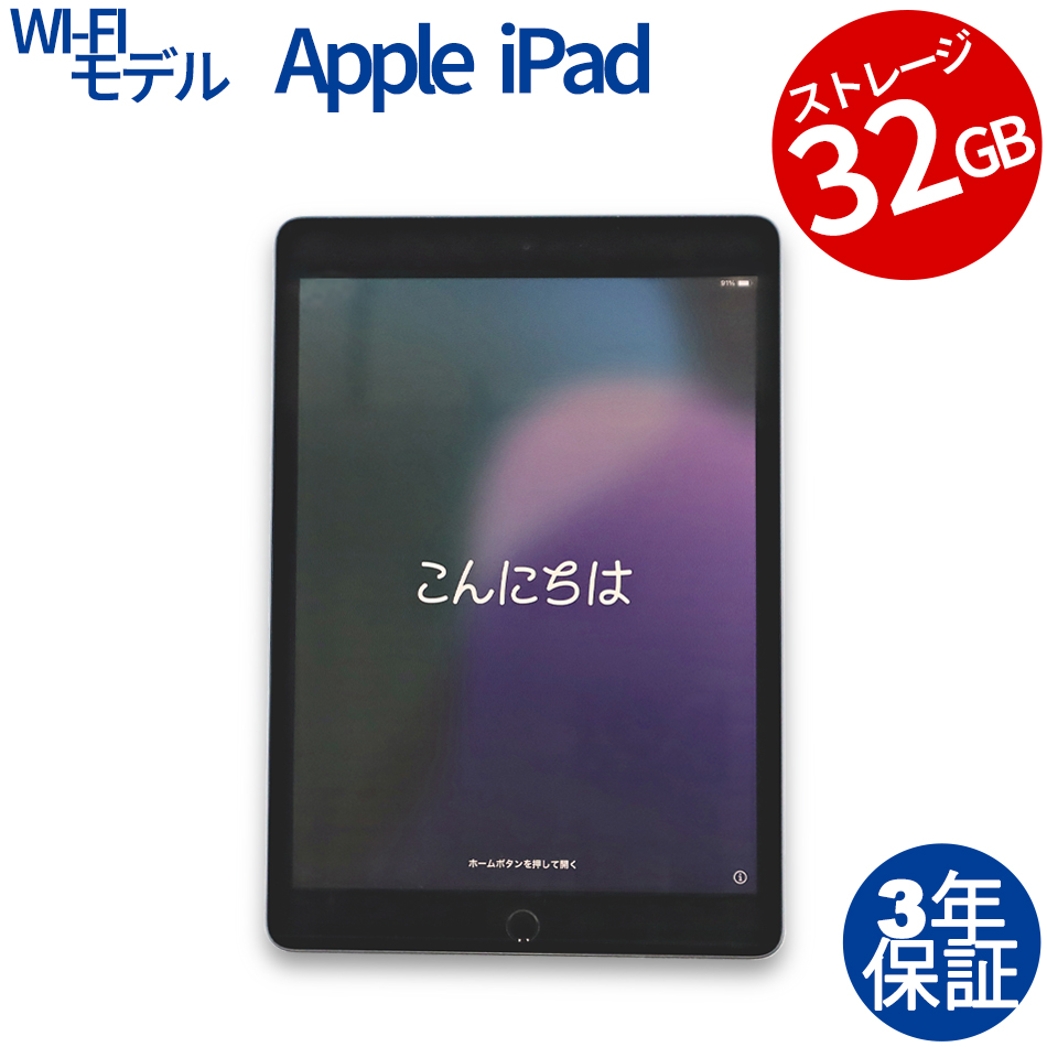 【WEBカメラ搭載】IPAD 7TH WI-FI 32GB