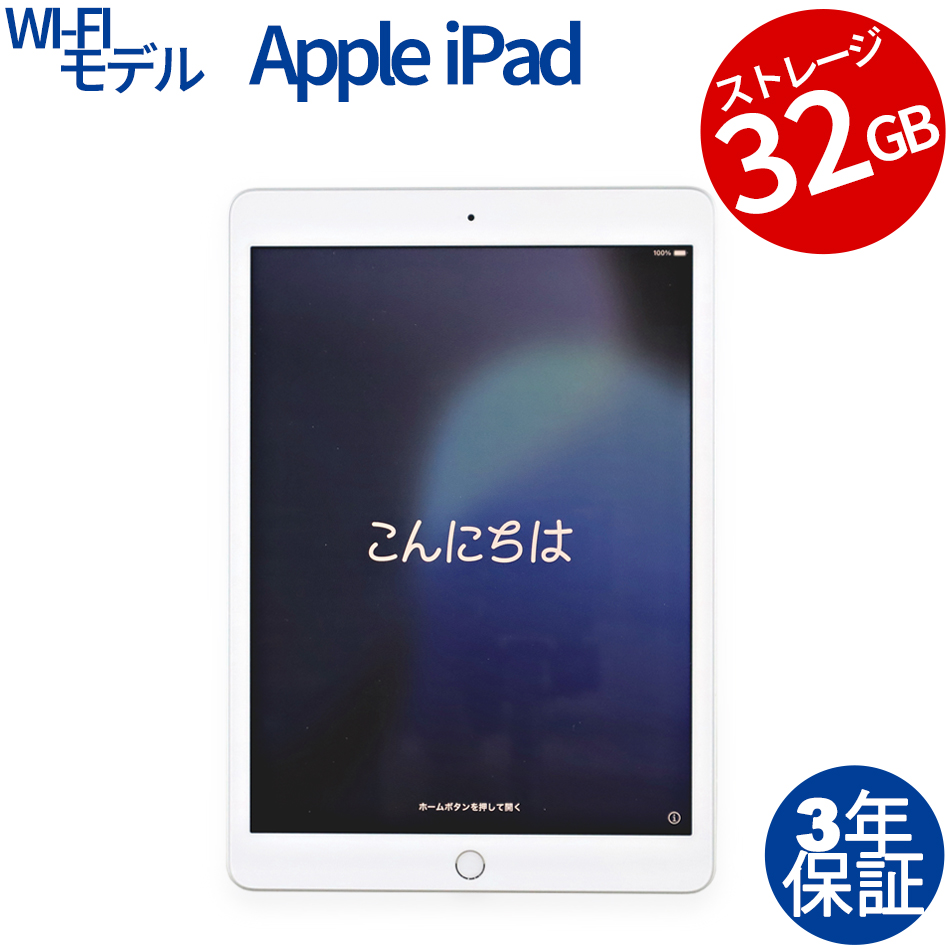 【WEBカメラ搭載】IPAD 8TH WI-FI 32GB