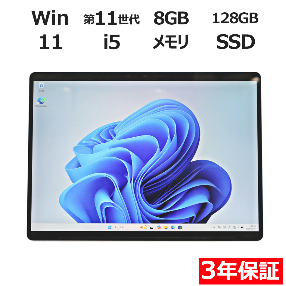 【WEBカメラ搭載】SURFACE PRO 8【Win11】