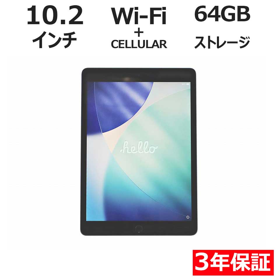 【WEBカメラ搭載】IPAD WI-FI+CELLULAR 64GB [第9世代]