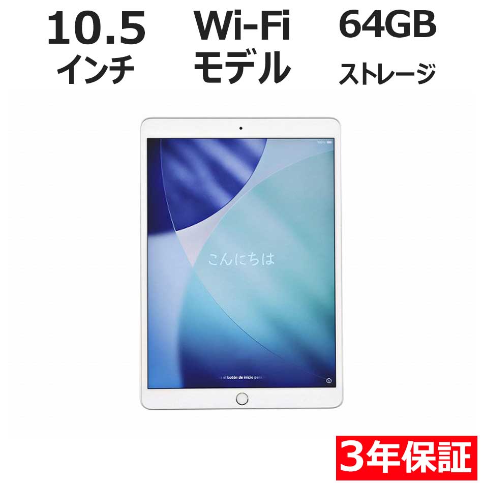 【WEBカメラ搭載】IPAD AIR 3RD GEN WI-FI 64GB