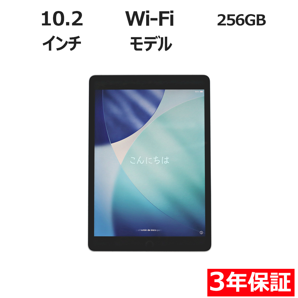 【WEBカメラ搭載】IPAD 9TH GEN WI-FI 256GB