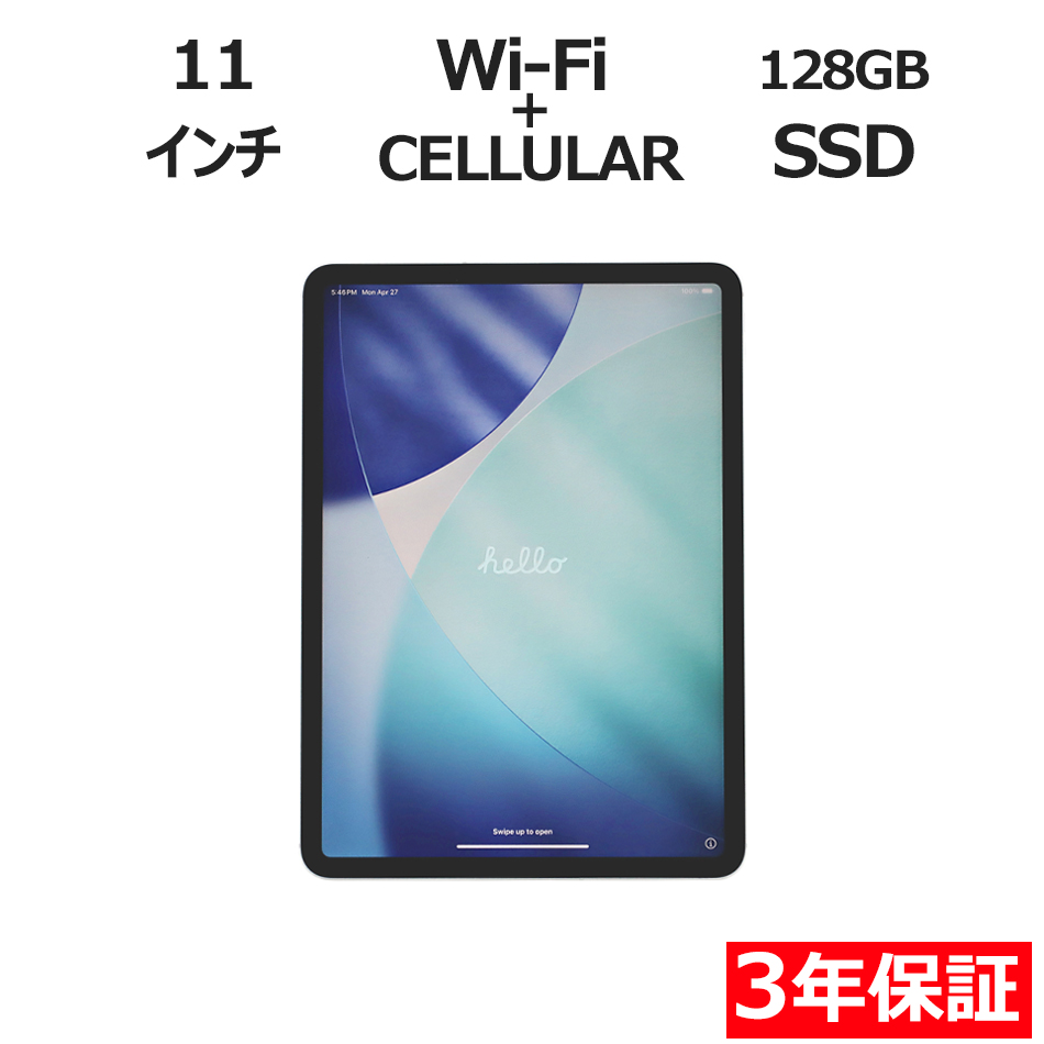 【WEBカメラ搭載】IPAD PRO Wi-Fi+CELLULAR 128GB [第2世代]