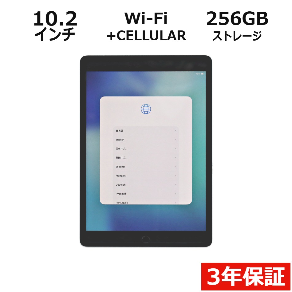 【WEBカメラ搭載】IPAD 9TH GEN WI-FI+CELLULAR 256GB