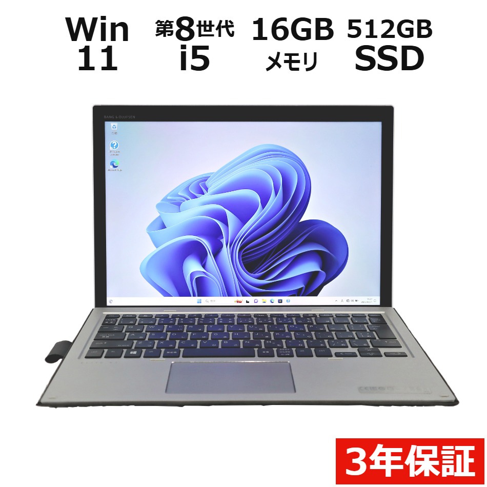 【WEBカメラ搭載】ELITE X2 1013 G3 TABLET (LTEモデル)【Win11】