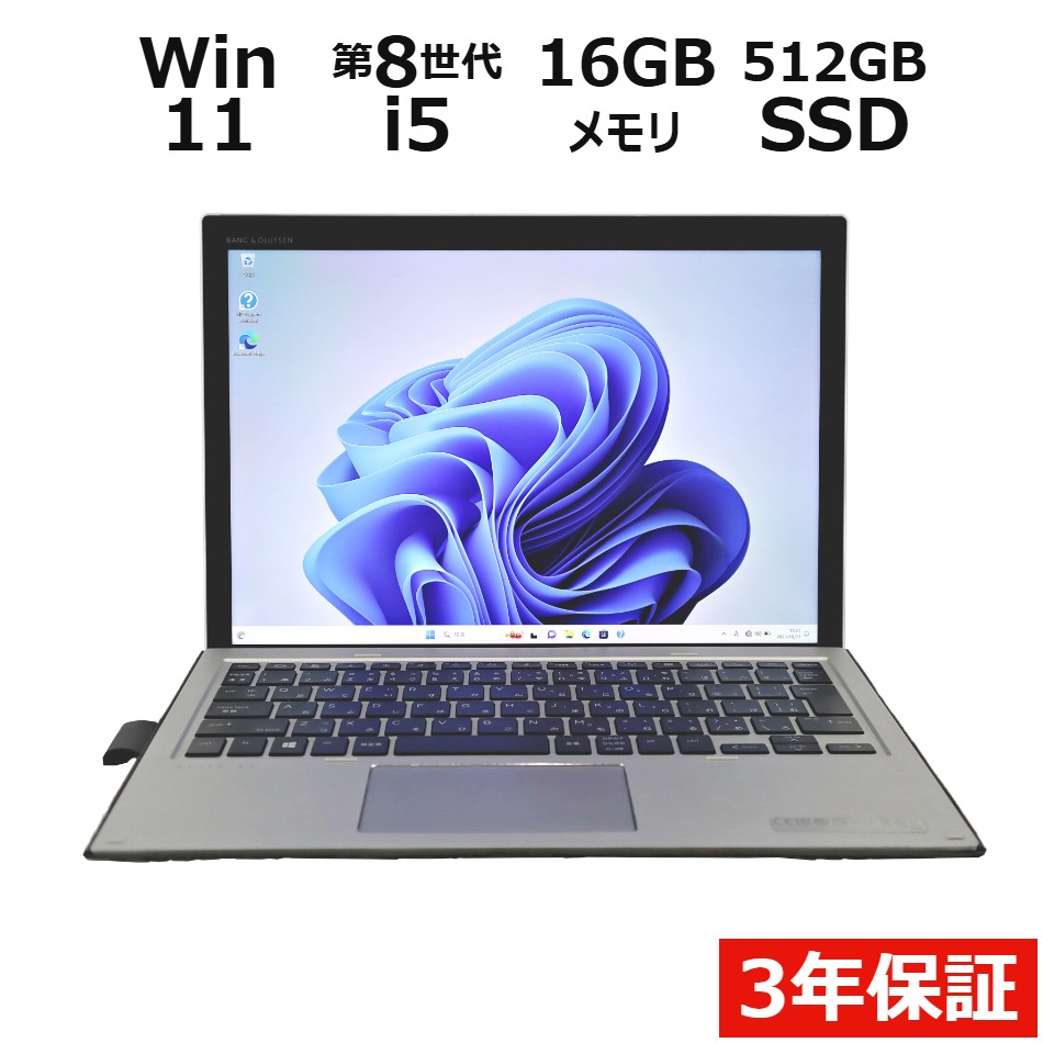 【WEBカメラ搭載】ELITE X2 1013 G3 TABLET (LTEモデル)【Win11】