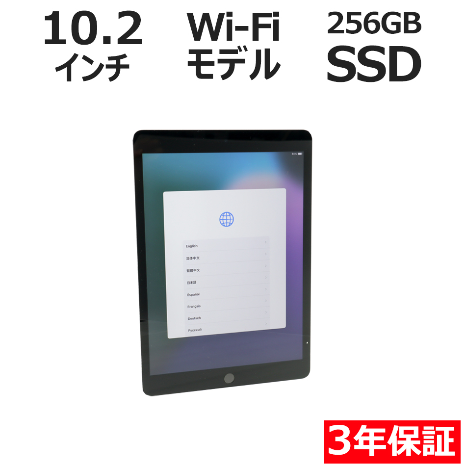【WEBカメラ搭載】IPAD WI-FI 256GB [第9世代]