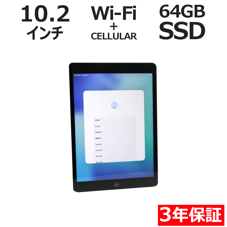 【WEBカメラ搭載】IPAD 9TH WI-FI+CELLULAR 64GB
