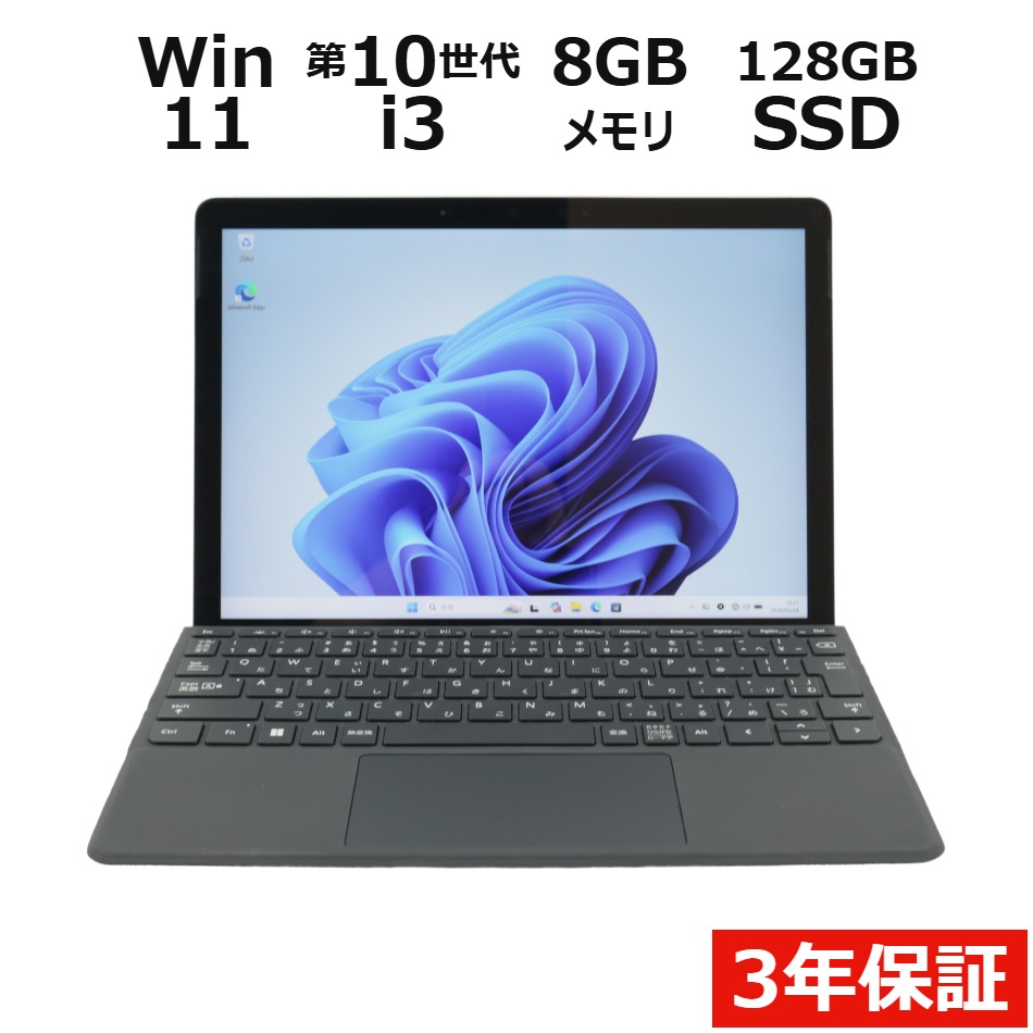 【WEBカメラ搭載】SURFACE GO 3 LTE ADVANCED (LTEモデル)【Win11】