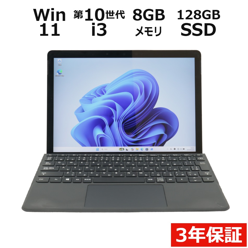 【WEBカメラ搭載】SURFACE GO 3 LTE ADVANCED (LTEモデル)【Win11】
