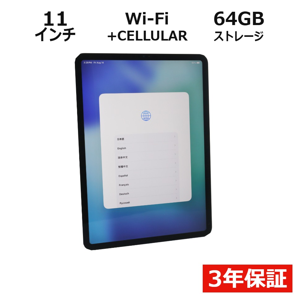 【WEBカメラ搭載】IPAD PRO 11-INCH WI-FI+CELLULAR 64GB