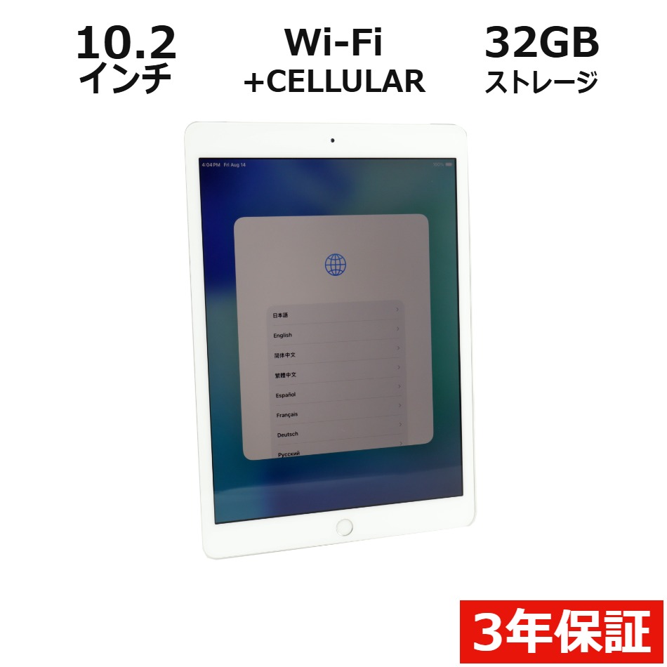 【WEBカメラ搭載】IPAD 8TH GEN WI-FI+CELLULAR 32GB