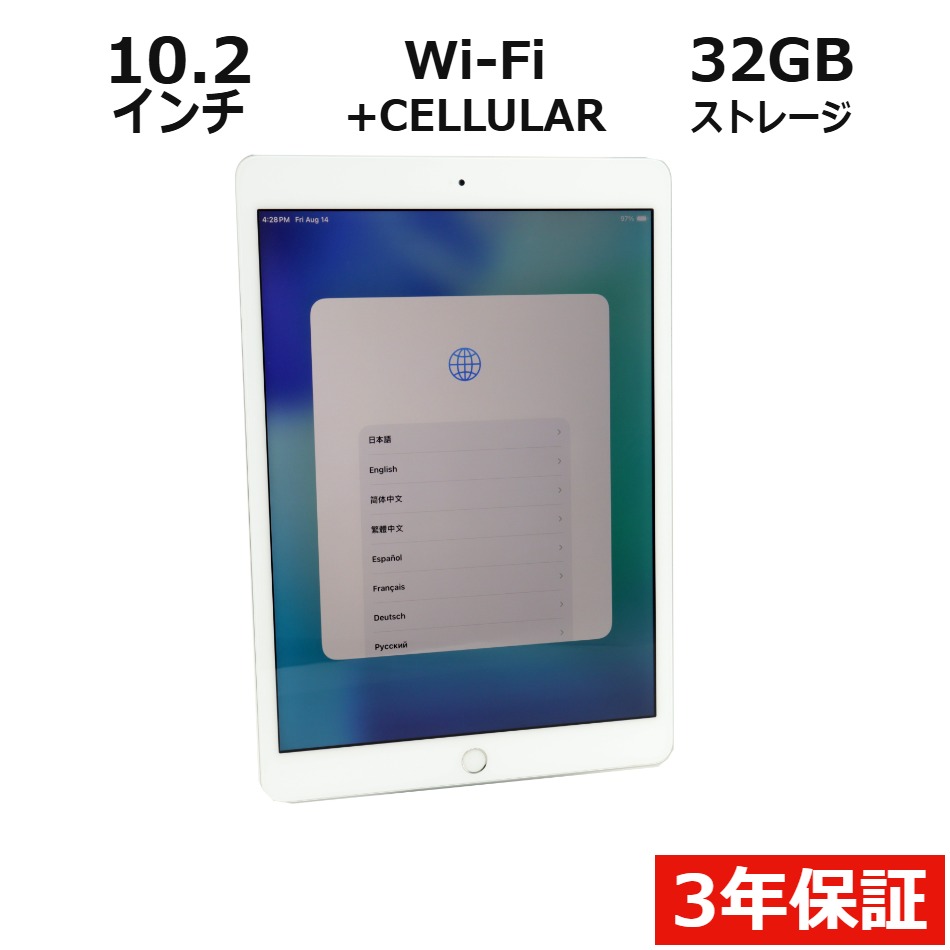 【WEBカメラ搭載】IPAD 8TH GEN WI-FI+CELLULAR 32GB