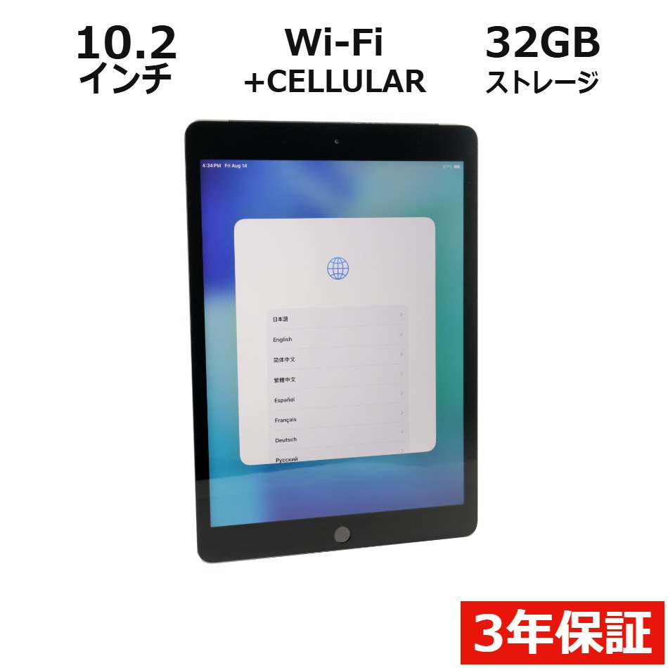 【WEBカメラ搭載】IPAD 8TH GEN WI-FI+CELLULAR 32GB
