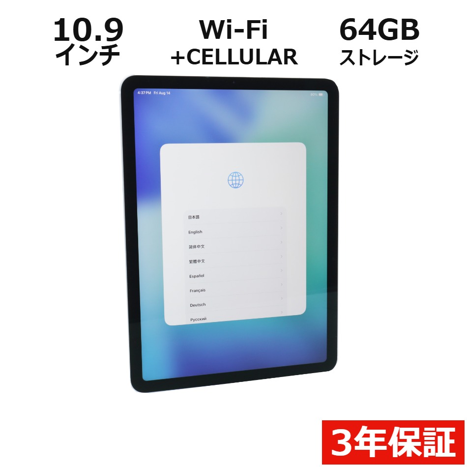 【WEBカメラ搭載】IPAD AIR 4TH GEN WI-FI+CELLULAR 64GB