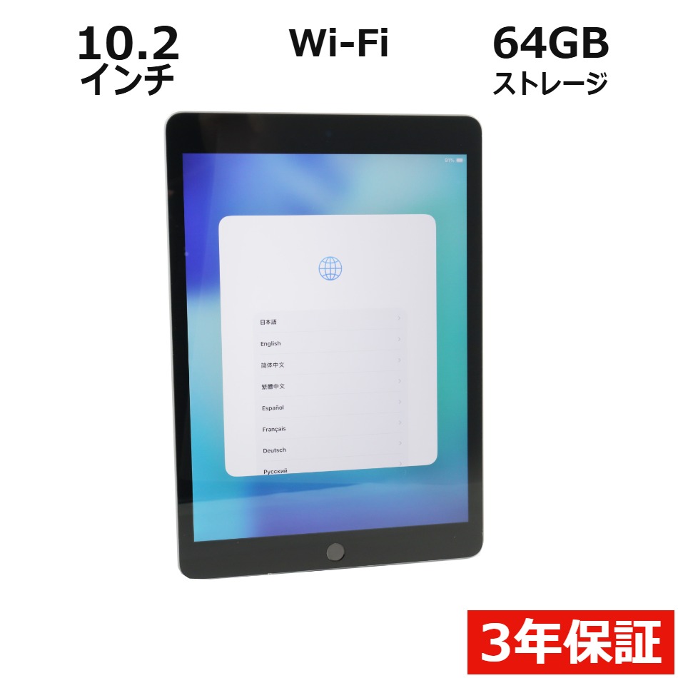 【WEBカメラ搭載】IPAD WI-FI 64GB [第9世代]