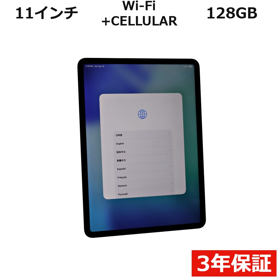 【WEBカメラ搭載】IPAD PRO Wi-Fi+CELLULAR 128GB [第2世代]