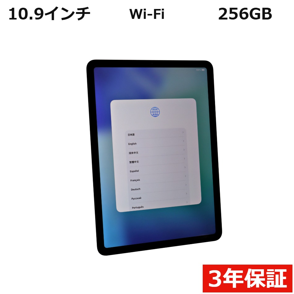 【WEBカメラ搭載】IPAD AIR 4TH GEN WI-FI 256GB