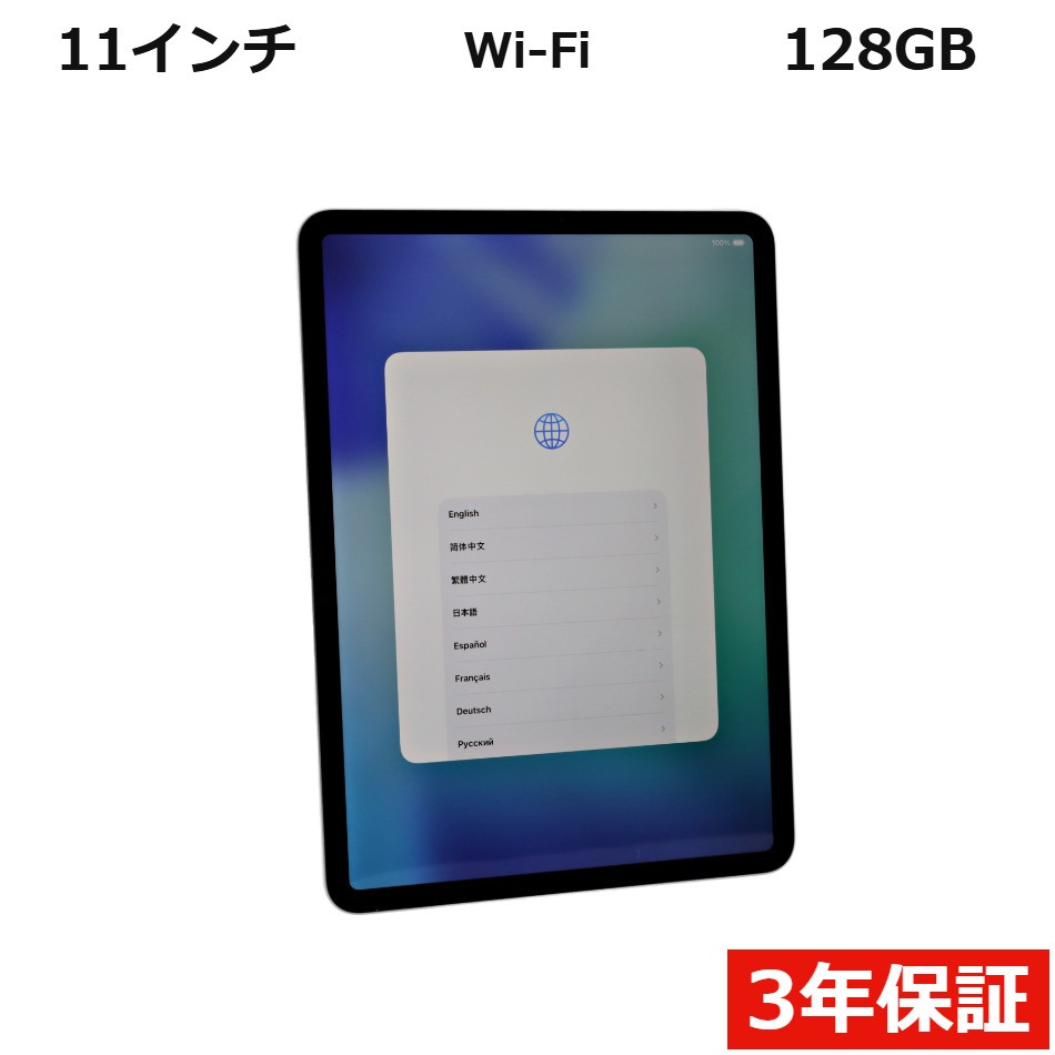 【WEBカメラ搭載】IPAD PRO 3RD GEN WI-FI 128GB