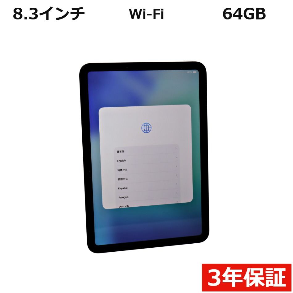 【WEBカメラ搭載】IPAD MINI 6TH GEN WI-FI 64GB
